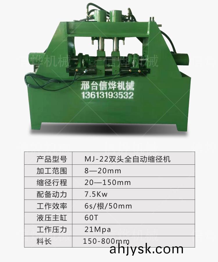 雙頭全自動縮逕機_06.jpg